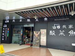 -浦江城市生活广场(江月路店)