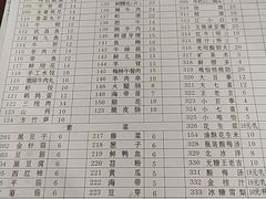 菜单-储奇门鳝鱼火锅(总店)