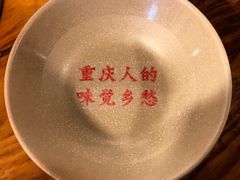 -岗上渣渣老火锅(两路口店)