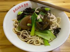 三鲜干挑面-泰顺江南春面馆