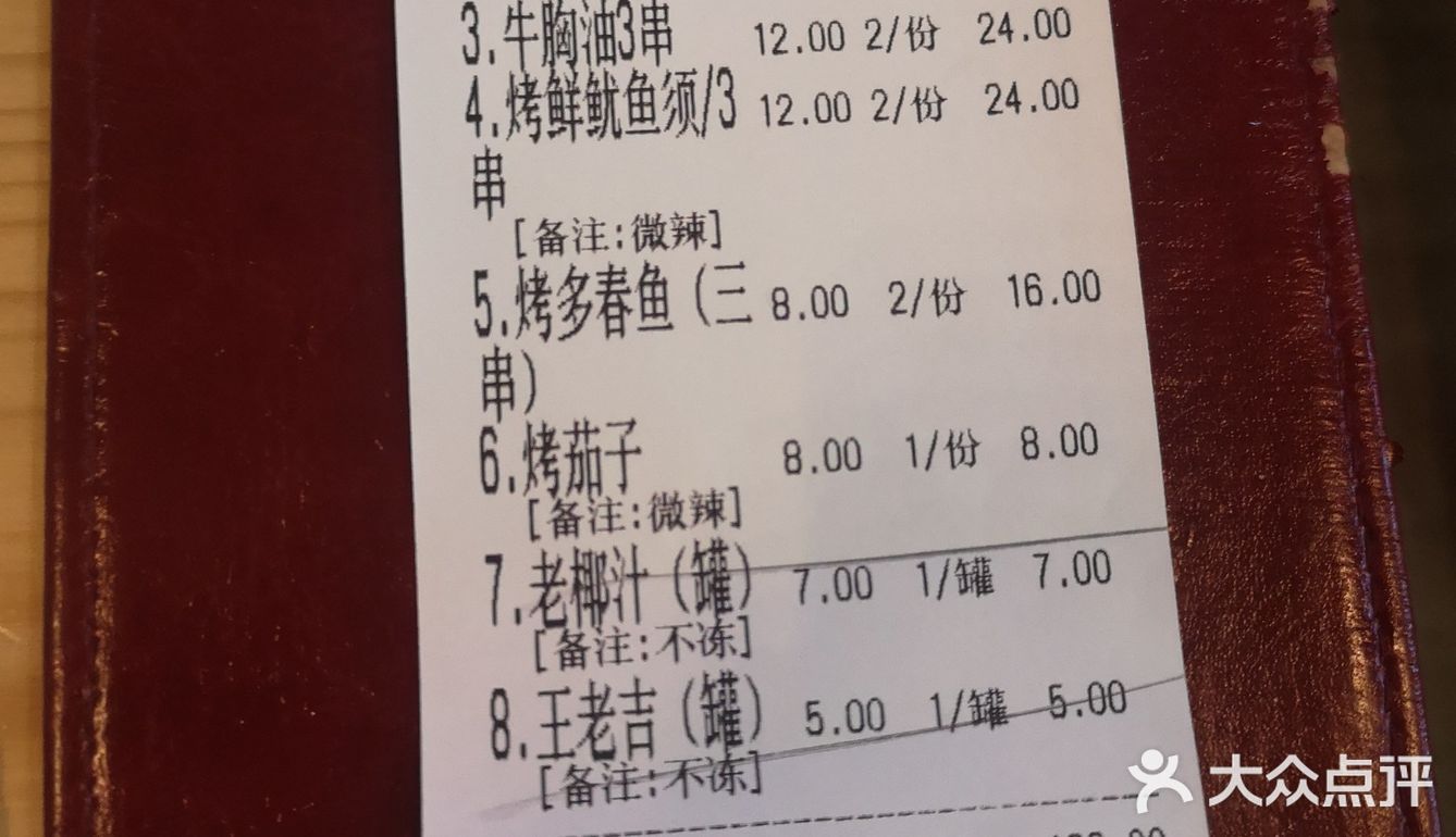 新县城｜管生烤鱼
