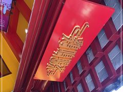-鸡鸣赐茶(鸡鸣寺路店)