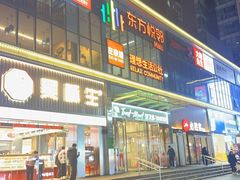 -东方悦邻Mall