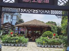 -天怡·鱼工厂(临江店)