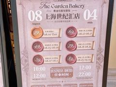-B&C黄油与面包·THE GARDEN BAKERY概念店(世纪汇店)