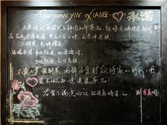 -田园印象·成都土菜院子(华阳店)