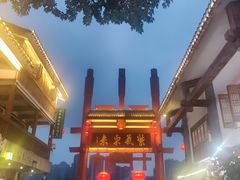 -磁器口古镇