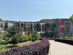 -横店圆明新园
