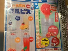 菜单-九州酒场ひこぞう(1号店)