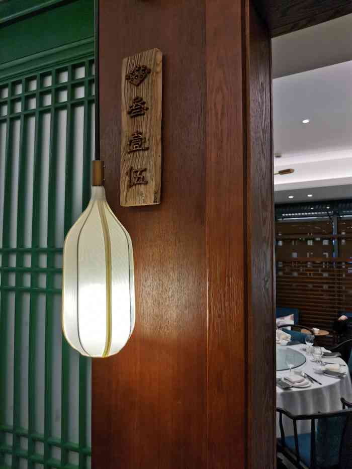 香雪海· 田舍里(湖滨店)-"这家餐厅环境很好,非常干净整洁,食物不仅.