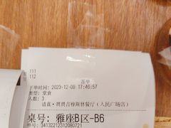 -贯贯吉·清真餐厅(浙江中路店)