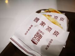 -魏家凉皮(外滩店)