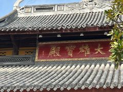 -龙华寺