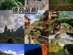 -矮寨·十八洞·德夯大峡谷景区
