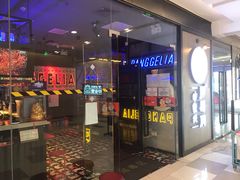 门面-胖哥俩肉蟹煲(虹口龙之梦店)