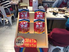 -大斌家串串火锅(德思勤店)