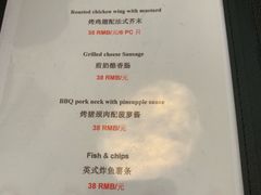 菜单-杰克·肯特厨房西餐厅