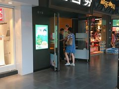 门面-麦当劳(鼓楼店)
