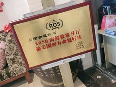 -渔满仓海鲜渔家(象山二店)