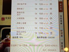 -白家大院·王府宫廷菜(苏州街店)