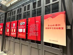 -中共二大会址纪念馆