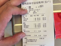 -鹿鸣春饭店(总店)