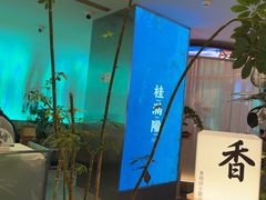 -桂满陇·蟹黄小笼汤包(巴黎春天浦建店)