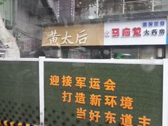 -马应龙大药房(宝裕路店)