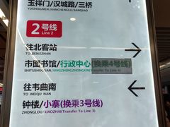 -北大街(地铁站)
