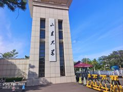 -山东大学(威海校区)