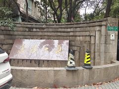 -FullHouse桌游跑团血染剧本杀(南京西路店)