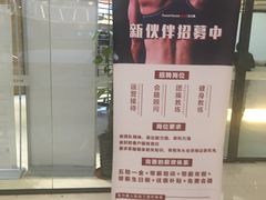 -宝力豪健身(大悦城店)