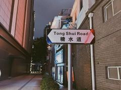 -香港華心糖水鋪(南西总店)