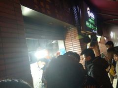 -汪记大王锅贴(成山路店)