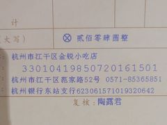 -孙五味(范家路店)