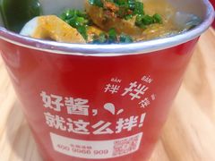 -大喜麻辣拌(凯德1818店)