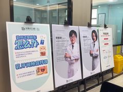 -牙博士口腔品牌连锁(昆山城区店)