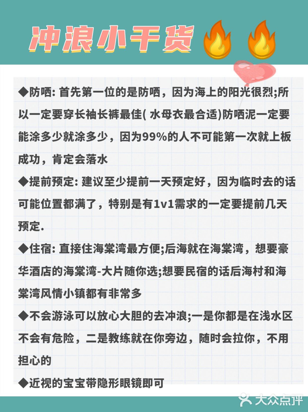 本地人私藏的赶海🌊攻略，赶紧看看吧🔥
