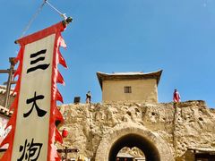 -镇北堡西部影城