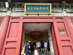 -横店影视城明清宫苑园区