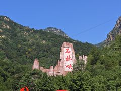 -京东石林峡风景区