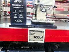 -山姆会员商店(上海浦东店)