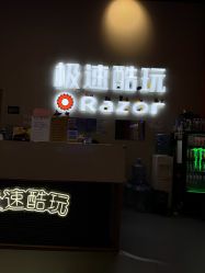 -极速酷玩漂移卡丁车俱乐部(世纪金源购物中心店)