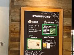 -星巴克(北京三里屯SOHO一店)