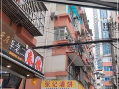 -张记灌饼(丰富路店)