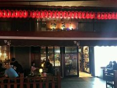 -熊藏居酒屋(kkone店)