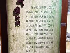-宣化博物馆