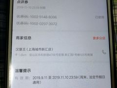 菜单-汉堡王(上海虹口龙之梦)