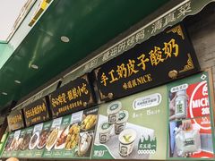 -黑窑厂糖油饼烤鸭·清真菜(旗舰店)
