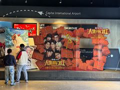 -万达影城(固安幸福港湾XLAND店)